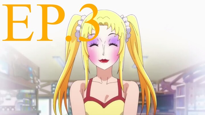 Grand Blue Season 2 ก๊วนป่วนชวนบุ๋งบุ๋ง (ภาค2) ตอนที่ 3 ซับไทย (ชาอู่หลงติดไฟ)
