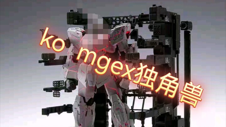 [Model Play Talk] PG ratio MGEX unicorn may become the new king of defense