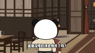 穿越成为魔剑第11集