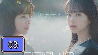 Our Unwritten Seoul Episode 03