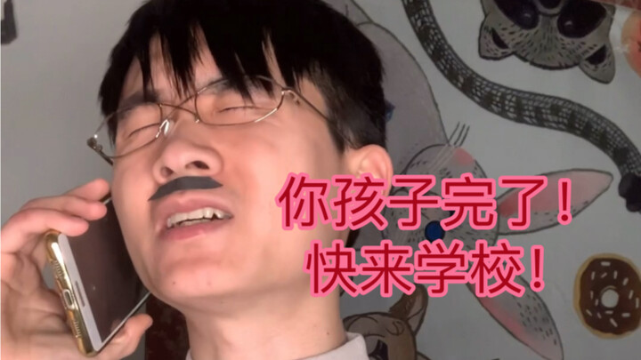 What Should You Do When the Teacher Keeps Calling Parents?