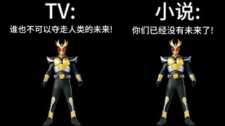 亚极陀TV和小说的区别