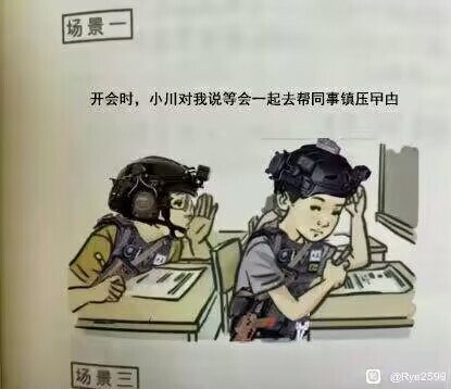 อะไรกัน น้องเสี่ยวชวน เรียกว่าคุณชวนสิ!