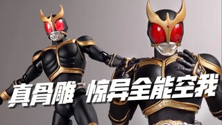 究极初现！变成黑色了！万代shf 真骨雕 假面骑士空我 惊异全能形态 开箱 试玩
