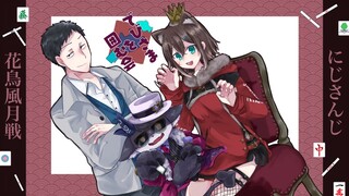 決勝　にじさんじ麻雀杯 〜第二回花鳥風月戦【にじさんじ】