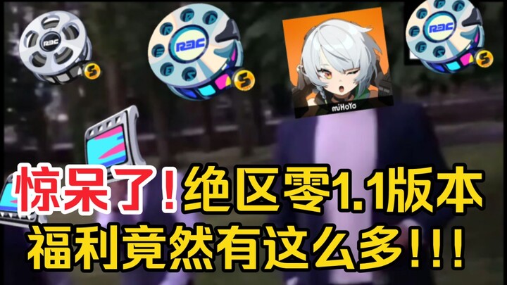 【Zero Escape】⚡⚡Situasi Terkini Pemain Versi 1.1⚡⚡Tonton Semua Hadiah di Versi 1.1 Zero Escape Hanya 