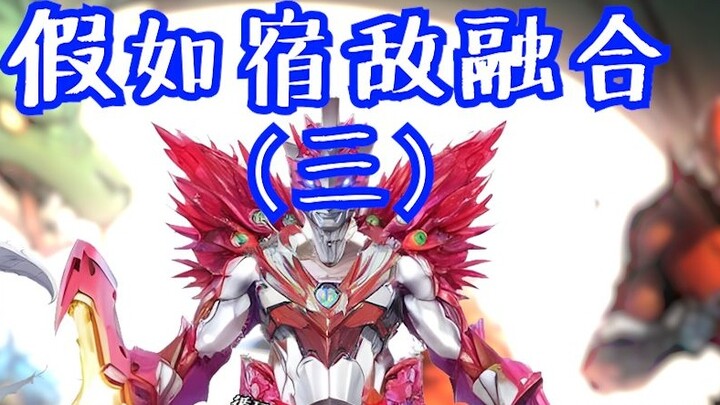 If Enemies Fusion (Part 3)
