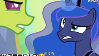 露娜：这不是在为难我吗