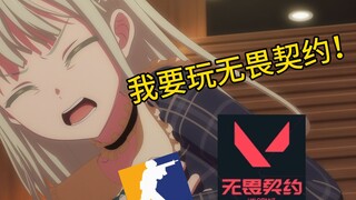 莫提斯和小睦去找mygo众人玩无畏契约