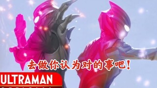 太燃太好听，这首歌居然还挺适合【特利迦奥特曼】