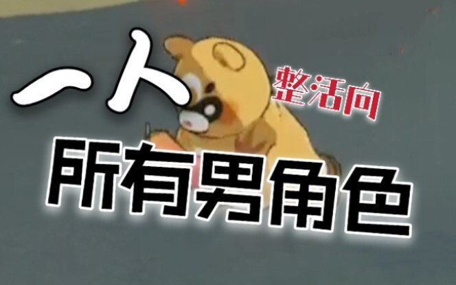 [Genshin Impact Voice Acting Impression] One Person’s All-Male Character Dubbing Roast!