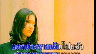 เธอคงไม่รู้ (Tur Kong Mai Roo) - Zaza