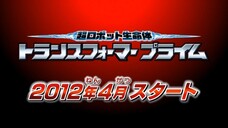 Transformers: Prime - Japanese Secret Information Promo