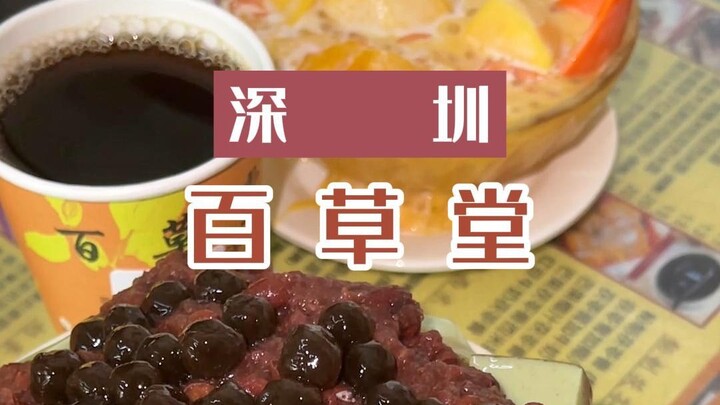 A herbal-tea shop that’s been open for over 70 years still knows how to make desserts like no other.