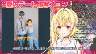 【熟肉】有这么可爱的女朋友还在看星川