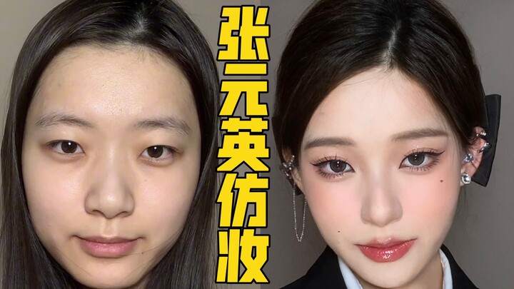 Para perempuan berwajah chubby wajib coba riasan ala gadis memikat ala Jang Won-young; orang biasa d