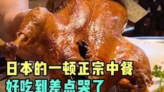 اتضح أن الطعام الصيني الأصيل فقط يمكن صنعه بواسطة الطهاة المحليين!
