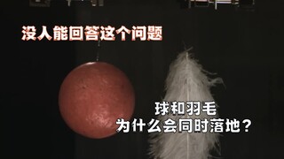 Tidak seorang pun dapat menjawab: Mengapa bola dan bulu jatuh ke tanah pada saat yang bersamaan?