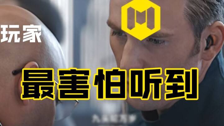 CODM玩家最害怕听到的声音！