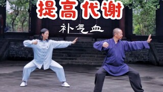 Tập theo Bát Đoạn Cẩm! Cải thiện vóc dáng quả lê, dưỡng nhan sắc, cải thiện tình trạng tay chân lạnh