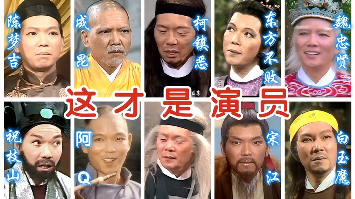 The ever-changing Bat Kuo Chun-ngor—Jiang Yi’s most comprehensive 134-drama mashup (Part 1): effortl