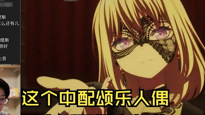 [Fanshi] This mujica was well matched in the first episode and even re-wrote the lyrics for the whol