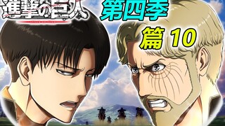 Levi cuts the monkey again [Attack on Titan Season 4 Episode 10]