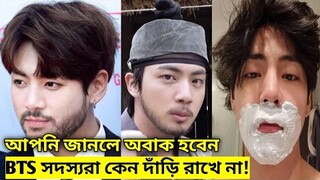 Here’s Why You Might Never See BTS With A Beard Or Mustache || Kpop TV Bangla
