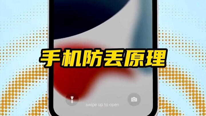 Prinsip kerja anti-hilang pada ponsel