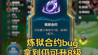 Bug keterlaluan lainnya di Golden Spatula: Infernal Contract masih dapat ditingkatkan ke level 8 dan