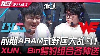 BLG vs WE pertarungan sengit di area jungle ala ARAM di fase awal! XUN dan Bin dengan kombo buaya da