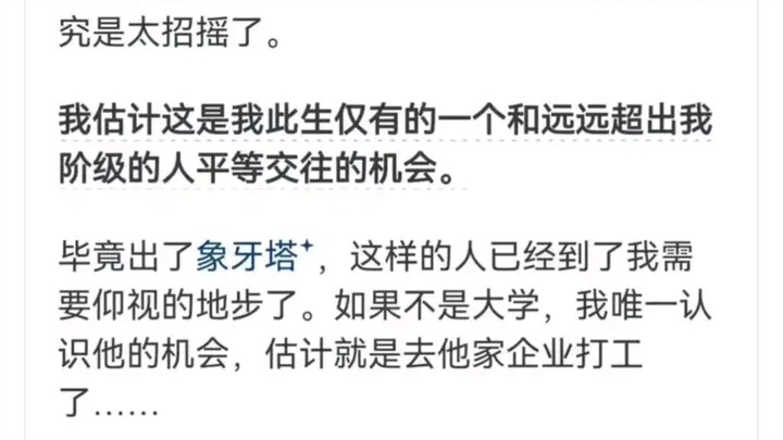 中国的大学真的是个魔幻的地方...