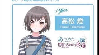 【MyGo】真的没绷住，这是真小孩
