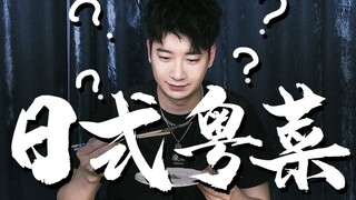 มีโอมากาเสะสำหรับอาหารกวางตุ้งไหม? อิ่มอร่อยกับชุดอาหารสุดอลังการ!
