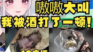 【梨安】拿出家里珍藏的43度小酒，喝了一口之后嗷嗷大叫😨我去我被酒打了😫