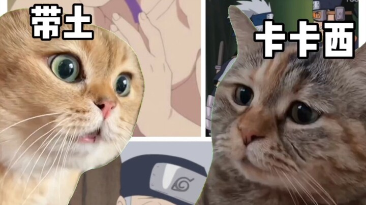 带土卡卡西