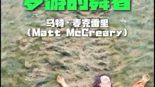 راقصة النوم