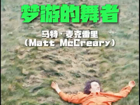 راقصة النوم