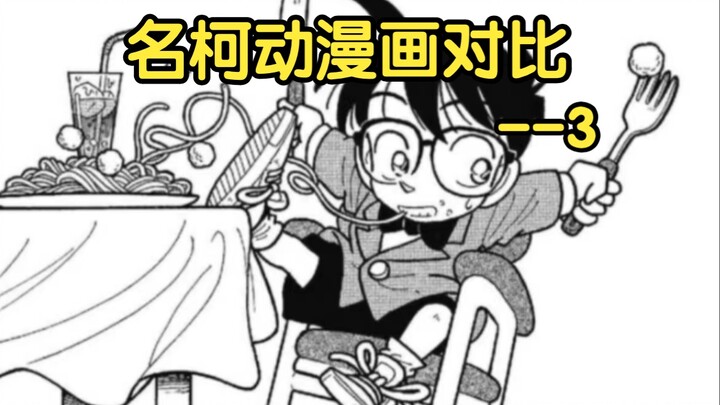 [Follow the animation to highlight the key points #3] The famous detective who was controlled by tea