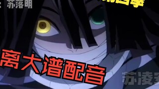 ฟิกเกอร์ผู้ซื้อ Demon Slayer 4 Pillar [Li Dapu Dubbing]