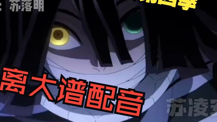 ฟิกเกอร์ผู้ซื้อ Demon Slayer 4 Pillar [Li Dapu Dubbing]