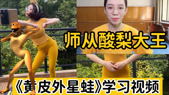 我要悄悄进步 ！然后惊艳所有人！ 呱！