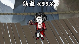 仙逆《55》曾经的那个少年已经烟消云散