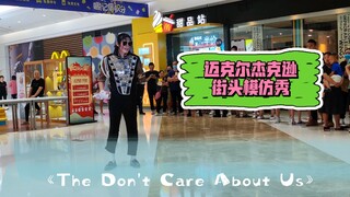 《The Don't Care About Us》 迈克尔杰克逊 街头模仿秀