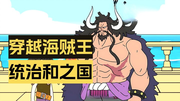 Don't like Yutian? Rule the Kingdom of Harmony!