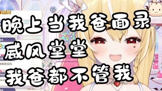 某主播在直播时因搞热氺器当场被岳父大人约谈