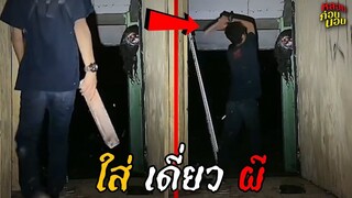 9 สุดยอดล่าท้าผี มหากาพย์คนกับผีจะงัดกัน (มีประเทศไทย)