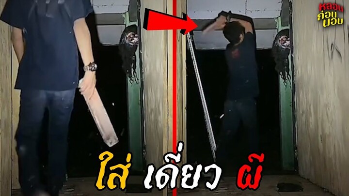 9 สุดยอดล่าท้าผี มหากาพย์คนกับผีจะงัดกัน (มีประเทศไทย)