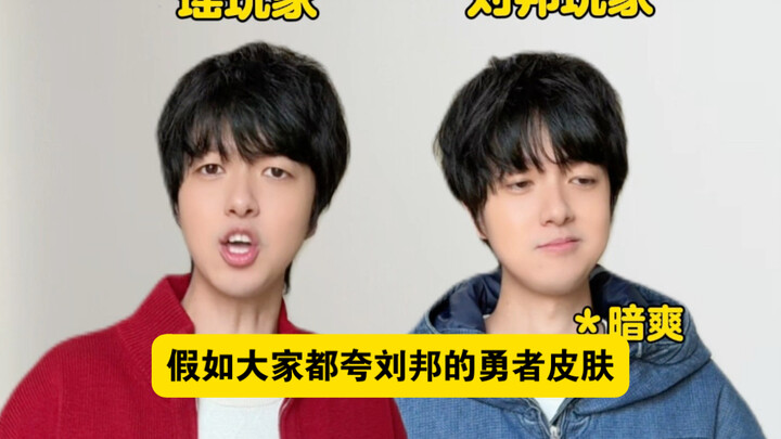 Katanya, asal berpura-pura gila dan bodoh, pihak King of Glory bakal merilis skin baru untuk Liu Ban
