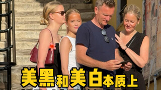 其实欧洲人美黑并不比亚洲人美白高级
